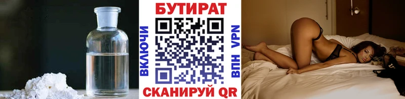 Бутират жидкий экстази  Тырныауз 
