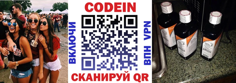 darknet какой сайт  Тырныауз  Кодеин Purple Drank 